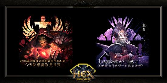 《HEX》官方网站