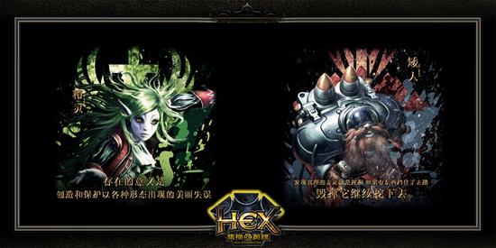 《HEX》官方网站