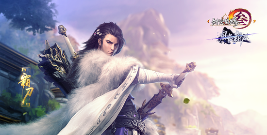 《剑网3》风骨霸刀首测 激活码限时放送中