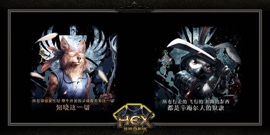 《HEX》官方网站