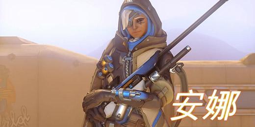 《守望先锋》士兵76攻略