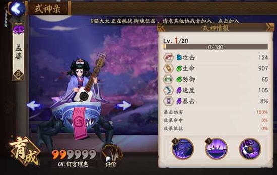 阴阳师孟婆怎么样 sr孟婆御魂如何搭配