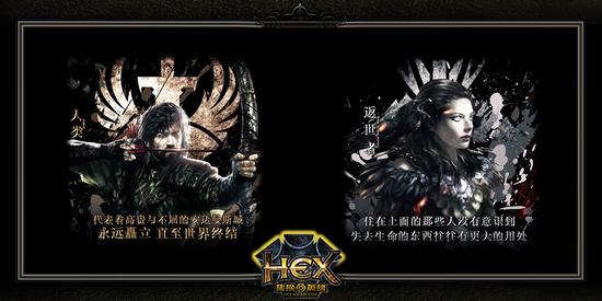 《HEX》官方网站