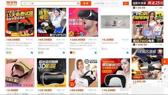 什么造就了“伪VR” 竟占国内市场七成