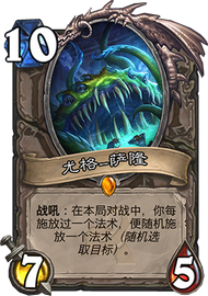 　　Q1：为什么不带两张刃牙德鲁伊呢?