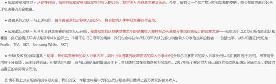 LOL赛事奖金池将超过DOTA2？拳头提议玩家捐钱