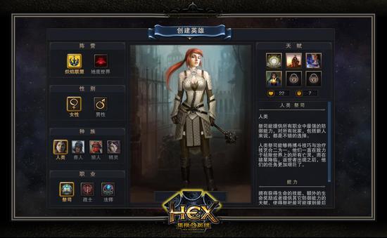 《HEX》官方网站