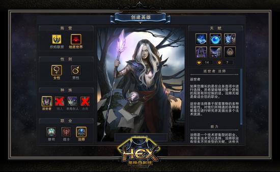 《HEX》官方网站