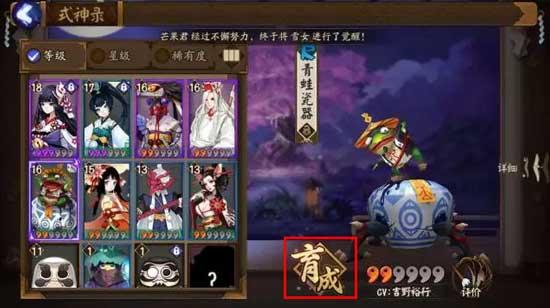 阴阳师式神育成攻略 结界育成经验加成