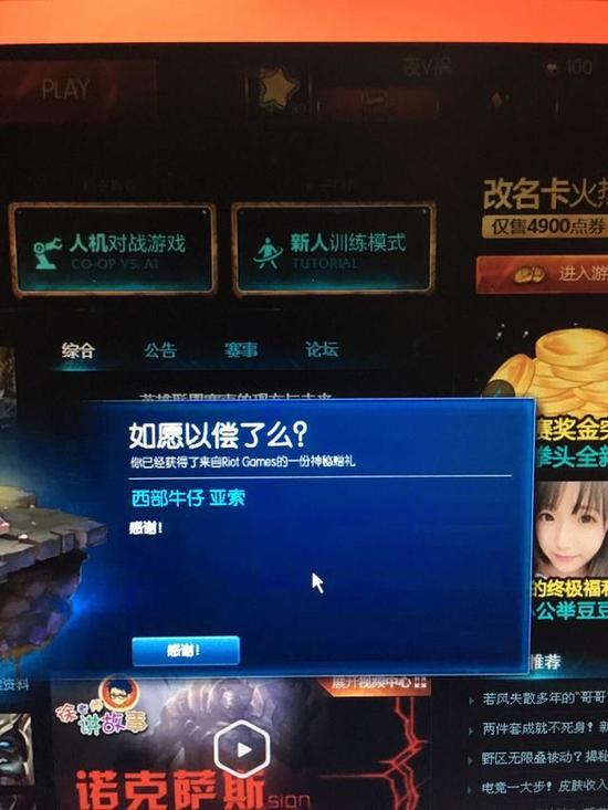 英雄联盟十周年神秘礼物 LOL稀有皮肤拿到手软