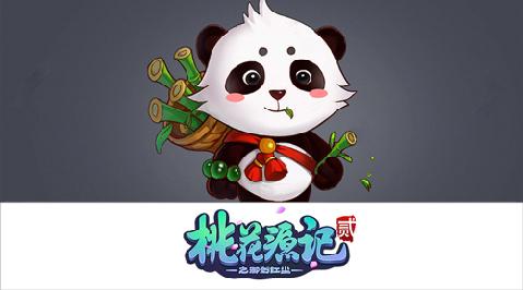 神兽带回家 《桃花源记2》呆萌神兽抢先看