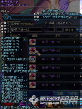 dnf2016国庆套武器装扮介绍 DNF国庆套2016活动礼包称号属性介绍