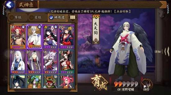 《阴阳师》SSR式神推荐 阴阳师式神技能