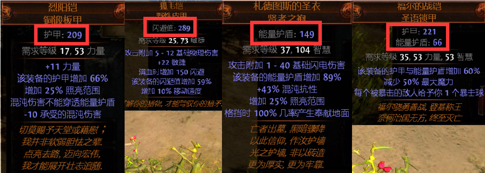 你肯定不知道 关于《流放之路》的装备系统揭秘