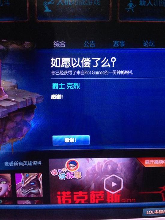 英雄联盟十周年神秘礼物 LOL稀有皮肤拿到手软