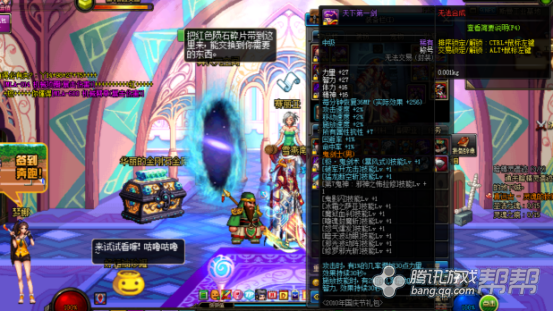 dnf2016国庆套武器装扮介绍 DNF国庆套2016活动礼包称号属性介绍