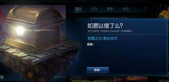 英雄联盟十周年神秘礼物 LOL稀有皮肤拿到手软