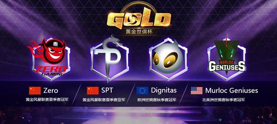 风暴英雄世俱杯公布：世界豪强参赛 决战水立方