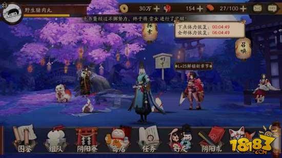 阴阳师体力获取方式有哪些 怎么用最划算 