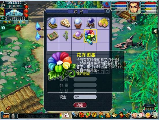 福禄童子积分兑换