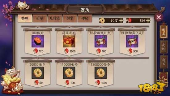 阴阳师体力获取方式有哪些 怎么用最划算 