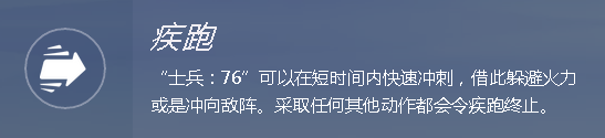 守望先锋全能型的输出英雄：士兵76向您报道371.png