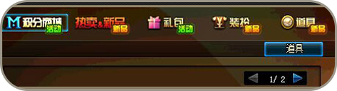 　　dnf积分获得方法：