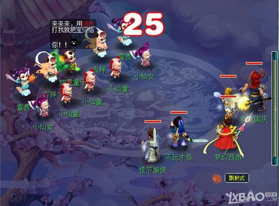 《梦幻西游》2016国庆活动介绍