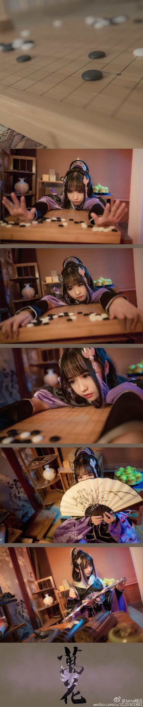 破军花萝COS欣赏&nbsp;琴棋书画样样俱全