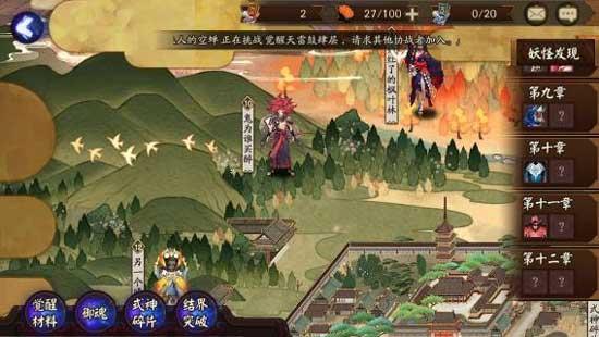 阴阳师体力获取方式有哪些 怎么用最划算 