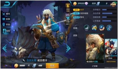 成吉思汗　