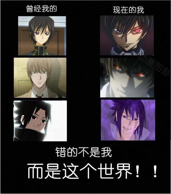 “错的不是我，是这个世界啊！”