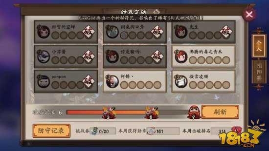 阴阳师体力获取方式有哪些 怎么用最划算 