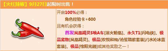 《QQ飞车》首发凤凰精灵主题5喷A车梦幻登场