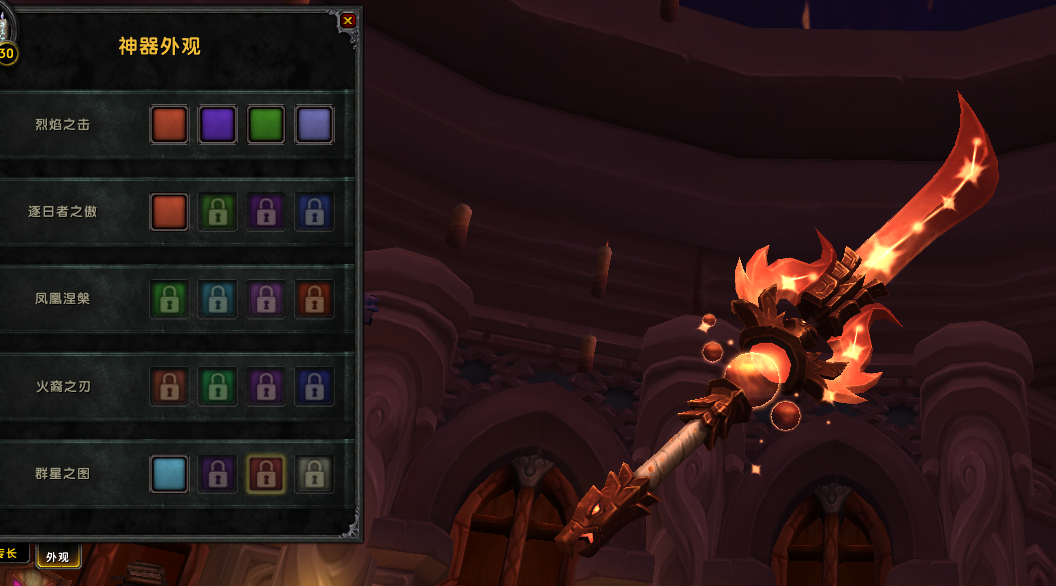 火法隐藏神器外观 神器学5级苏拉玛刷怪