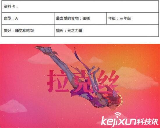 LOL魔法少女系列皮肤曝光 魔法少女什么时候上线 