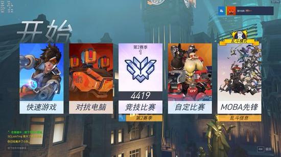 真正的国服第一！守望先锋天梯榜首930分享上分心得