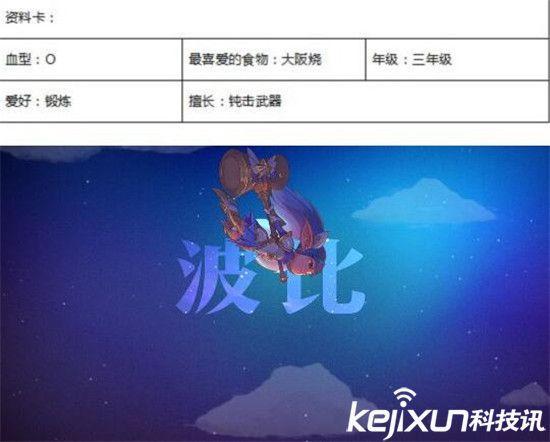 LOL魔法少女系列皮肤曝光 魔法少女什么时候上线 