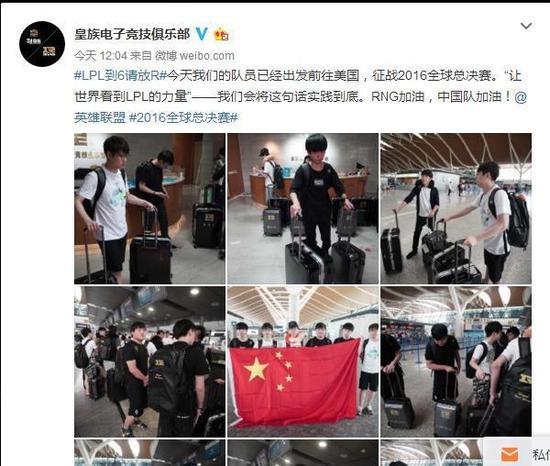 短评：LOL外援的尴尬 Mata不举中国国旗是本分还是造作？