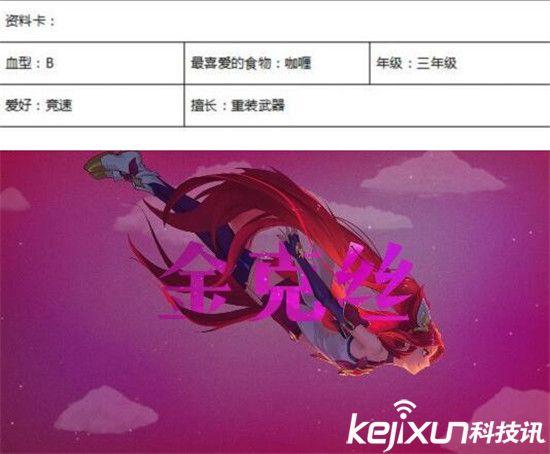 LOL魔法少女系列皮肤曝光 魔法少女什么时候上线 