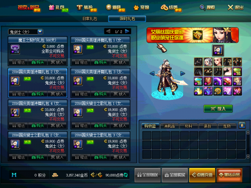 DNF2016国庆套什么样 DNF国庆套外观一览