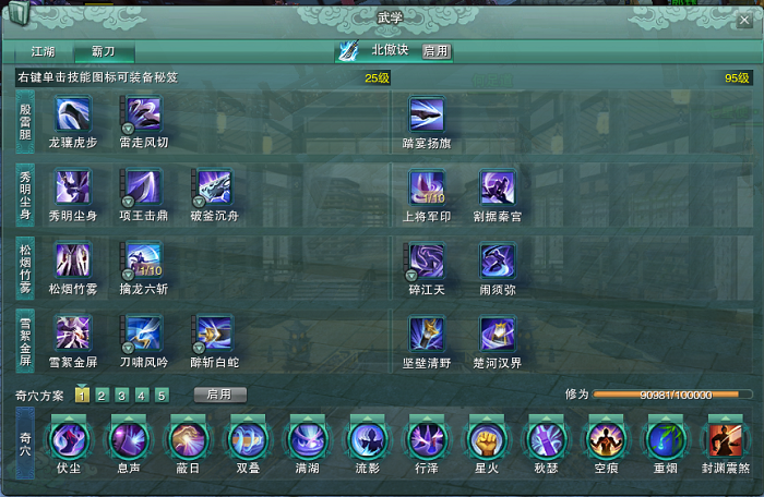 剑网3新门派霸刀评测&nbsp;：竞技玩法的再度革新