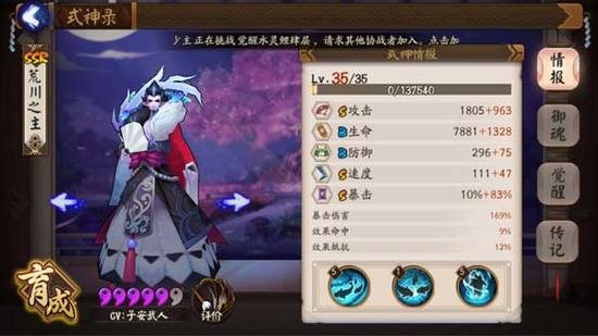 阴阳师ssr荒川之主最大输出御魂搭配