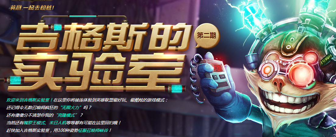 lol轮换模式 lol轮换模式日程表 lol轮换模式列表 lol无限火力 lol无限火力什么时候开