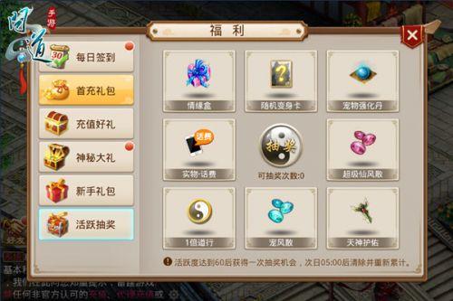 问道手游2016国庆活动汇总 各种奖品拿不停