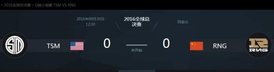 深度解析RNG首战 TSM主场优势远没有想象的可怕