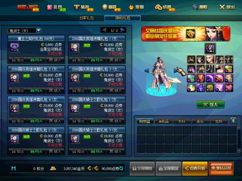 DNF2016国庆套什么样 DNF国庆套外观一览