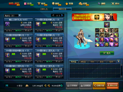 DNF2016国庆套什么样 DNF国庆套外观一览