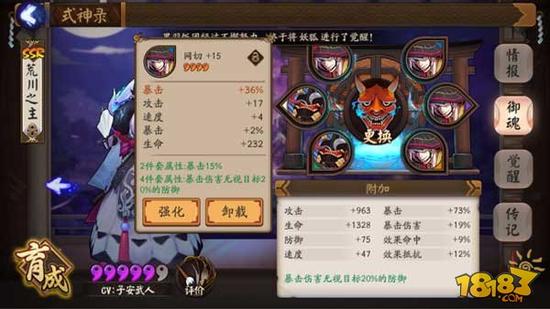 阴阳师ssr荒川之主最大输出御魂搭配