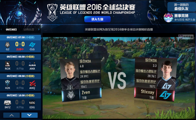 S6首日第一场 CLG击败G2 奥拉夫抗压立功 女警疯狂收割 